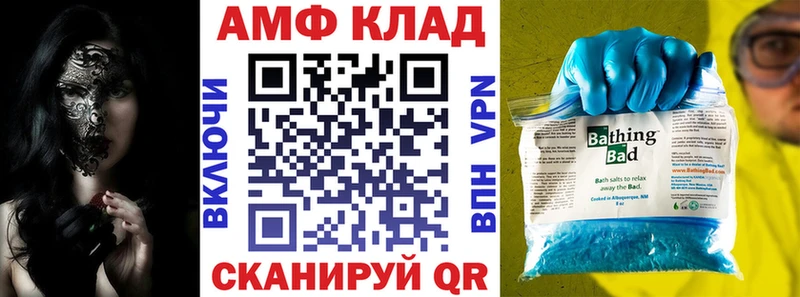 АМФ 98%  Купить  Пугачёв 