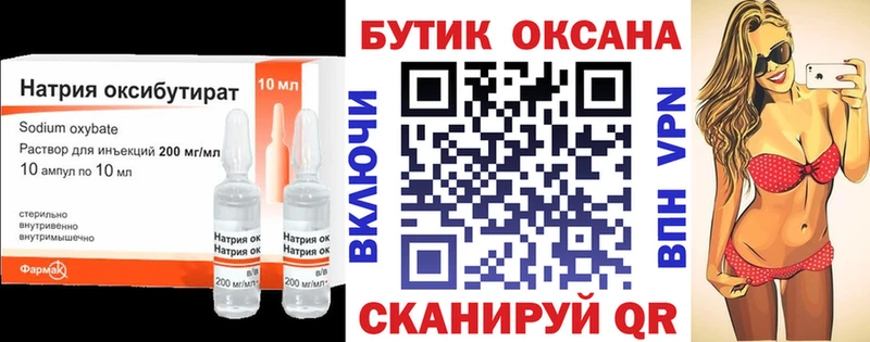 Купить  Пугачёв  Бутират жидкий экстази 