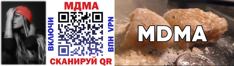 MDMA VHQ  Купить закладки  Пугачёв 